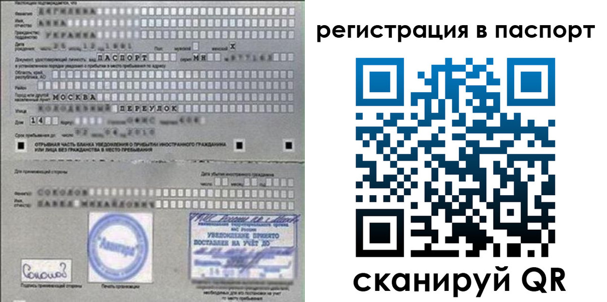 временная регистрация купить в Навашино