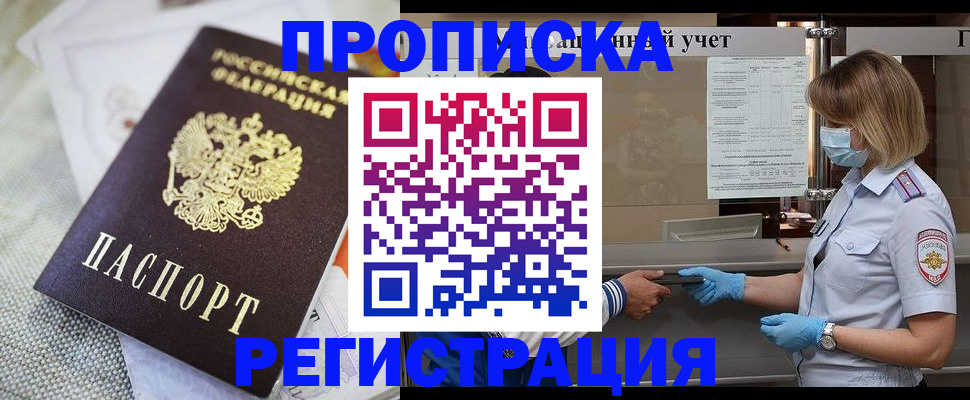 прописка иностранных граждан в Навашино