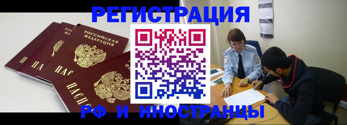 прописка 2025 в Навашино