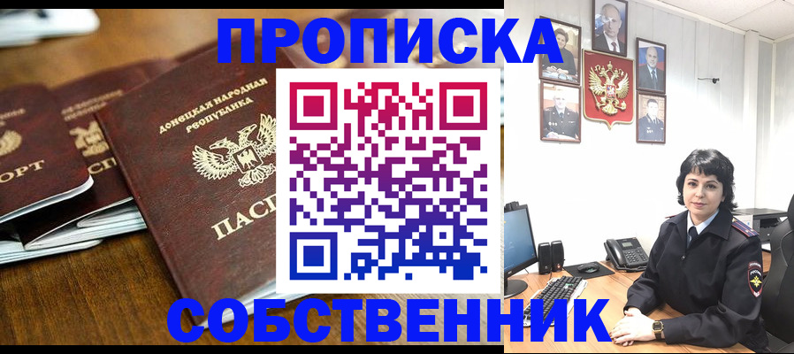 временная регистрация для школы в Навашино