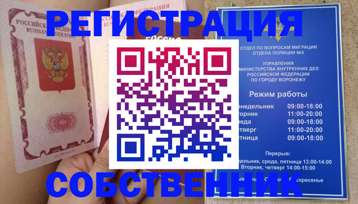 прописка законно в Навашино