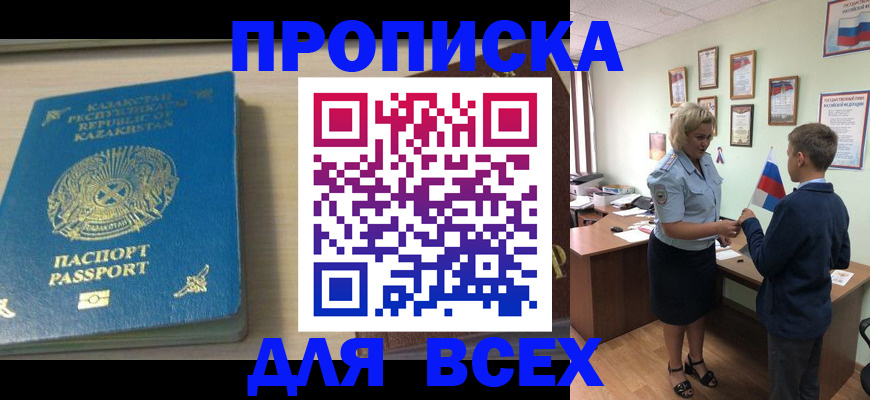 прописка для школы в Навашино