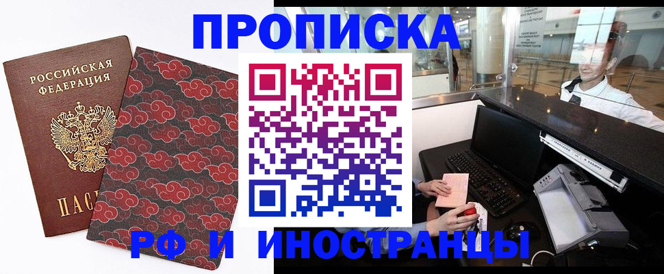 прописка в квартире в Навашино